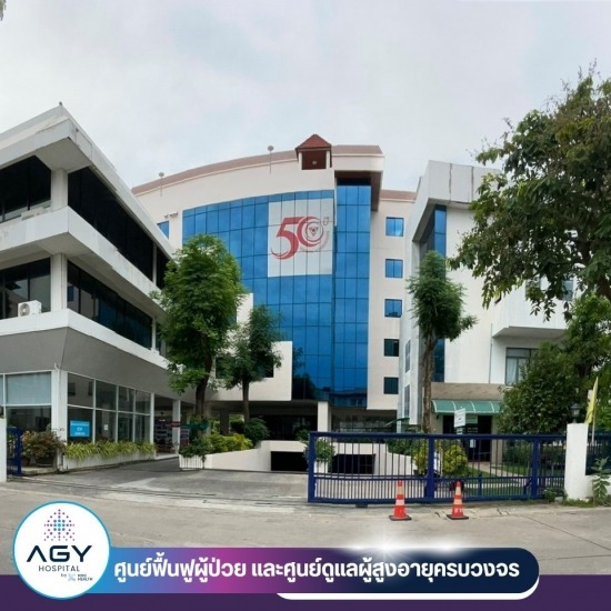 ศูนย์ดูแลผู้สูงอายุ nursing home วิภาวดี